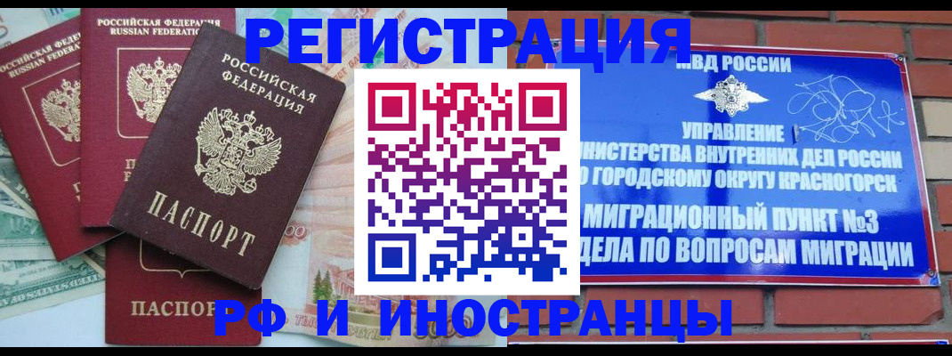 прописка для кредита в Биробиджане