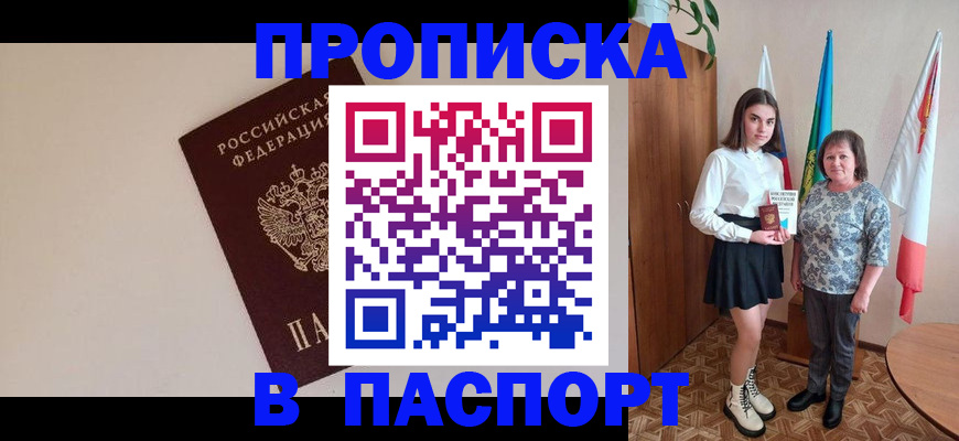 регистрация для дет. сада в Биробиджане