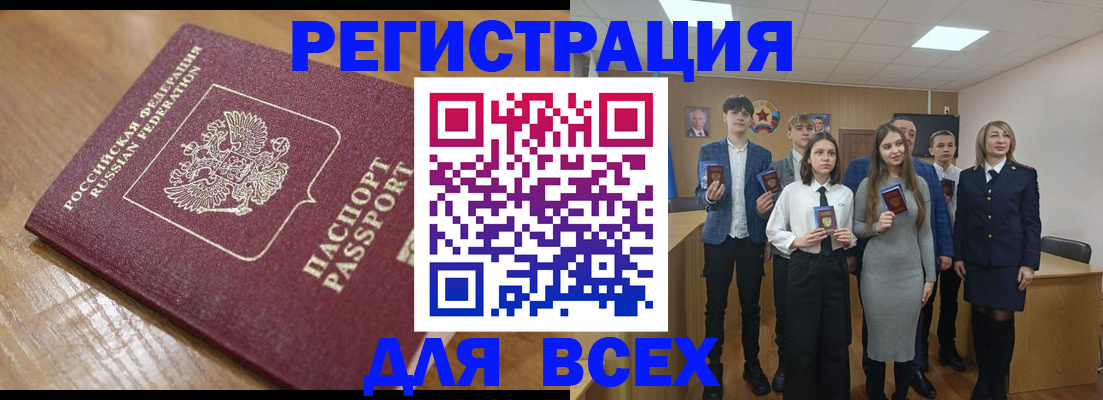регистрация для дет. сада в Биробиджане